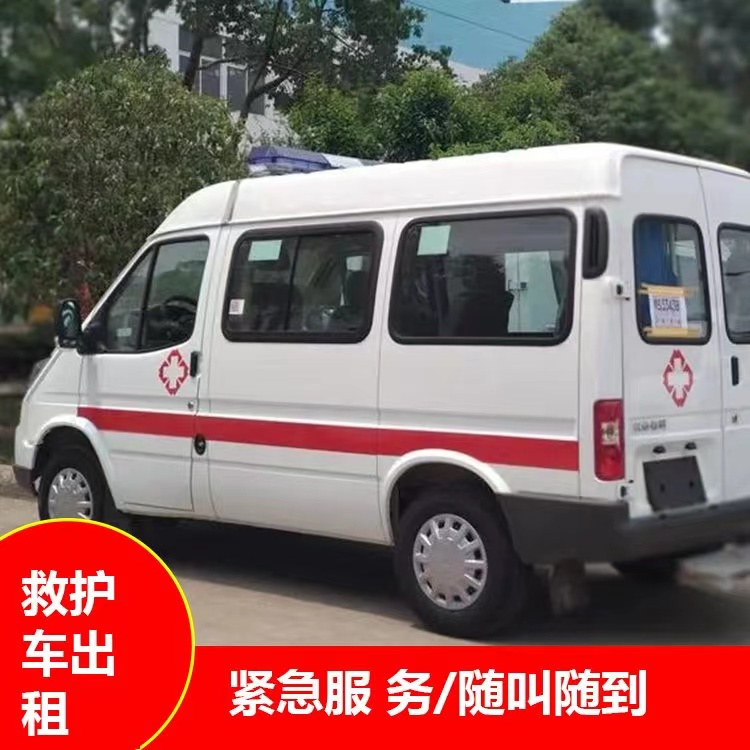 道外瘫痪租赁救护车转运 —— 提升急救效率，守护生命安全